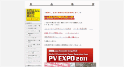 Desktop Screenshot of it-japan.jp